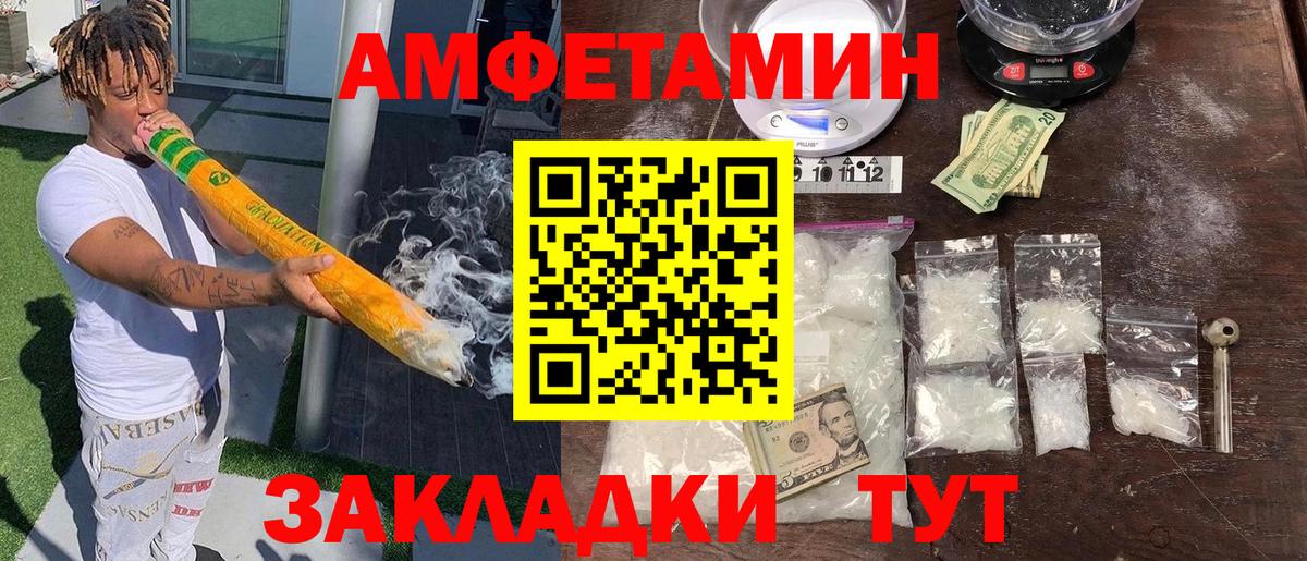 Томск  Амфетамин  Вход с VPN  АМФЕТАМИН Розовый 