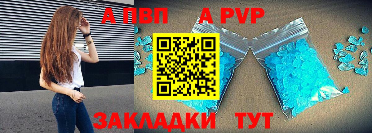 Alpha PVP крисы CK  Вход с VPN  Томск  APVP СК КРИС 