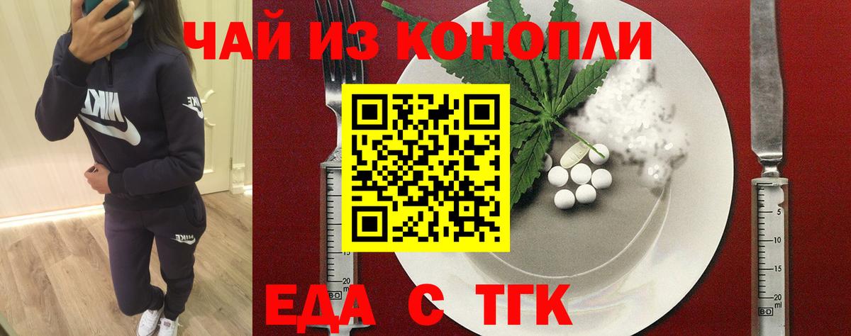 Canna-Cookies марихуана  Вход с VPN  Томск 
