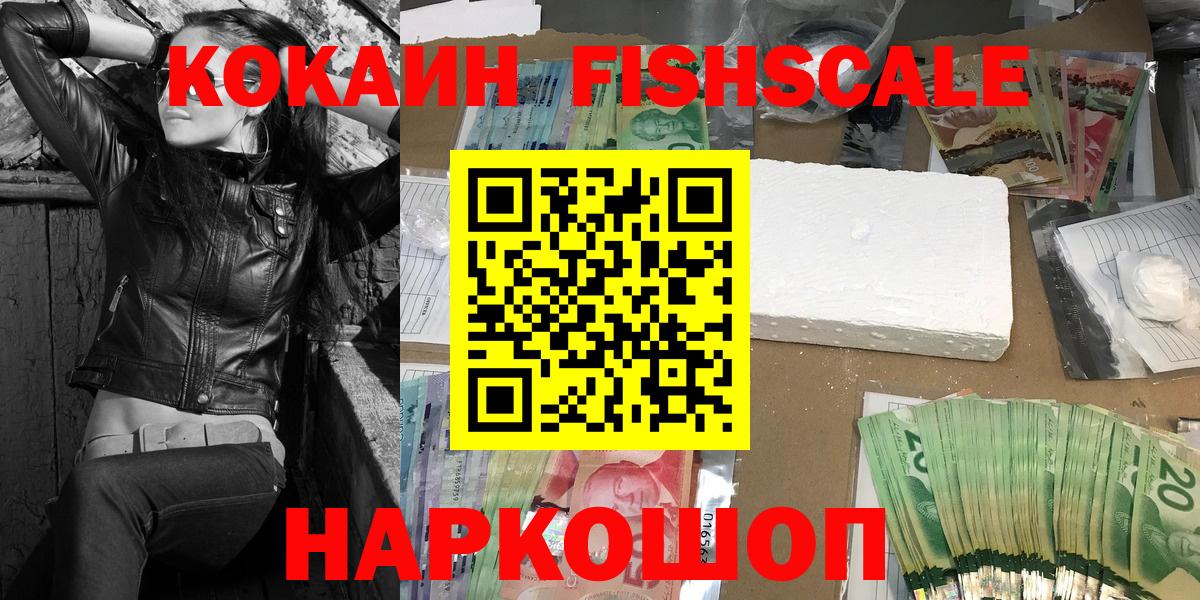 КОКАИН 99% Томск
