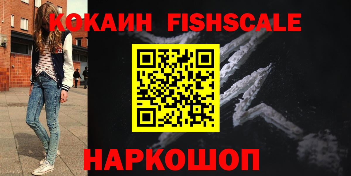 Томск  Кокаин Перу  COCAIN  Вход с VPN 
