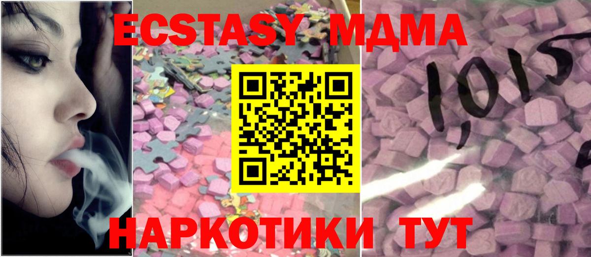 Экстази 300 mg  ЭКСТАЗИ DUBAI  ЭКСТАЗИ  Вход с VPN  площадка клад  Томск 