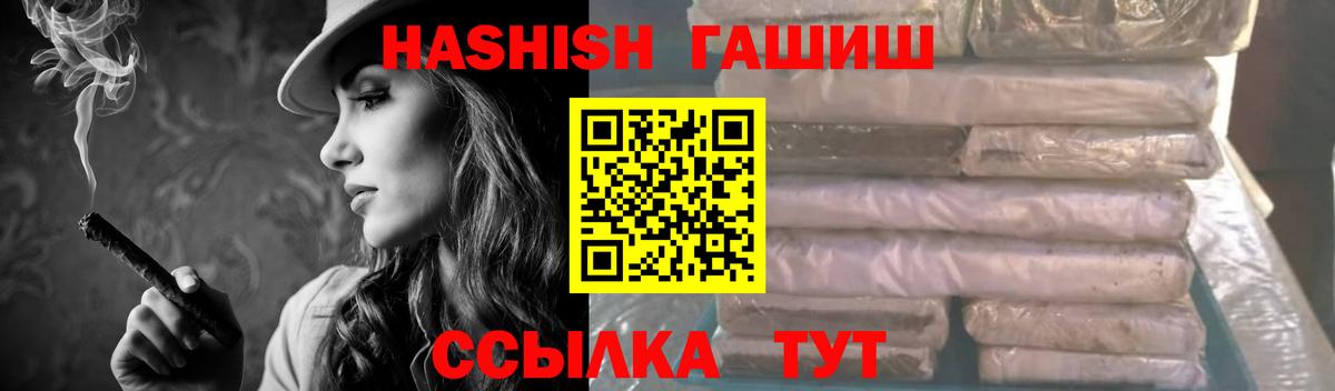 Гашиш VHQ  Гашиш 40% ТГК  Томск  ГАШ  Вход с VPN 