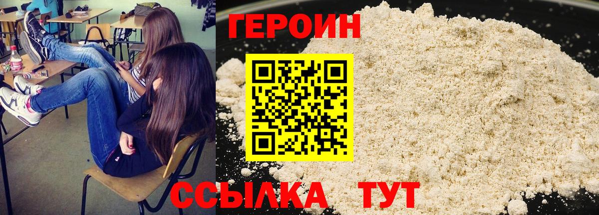 Героин афганец Томск