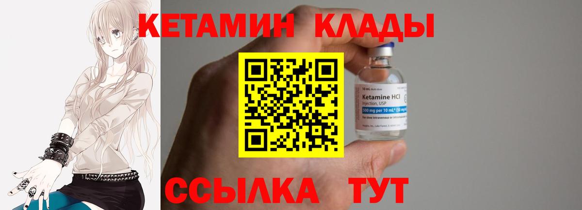 Томск  КЕТАМИН ketamine  Кетамин VHQ  Вход с VPN 