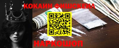 наркотики Краснознаменск