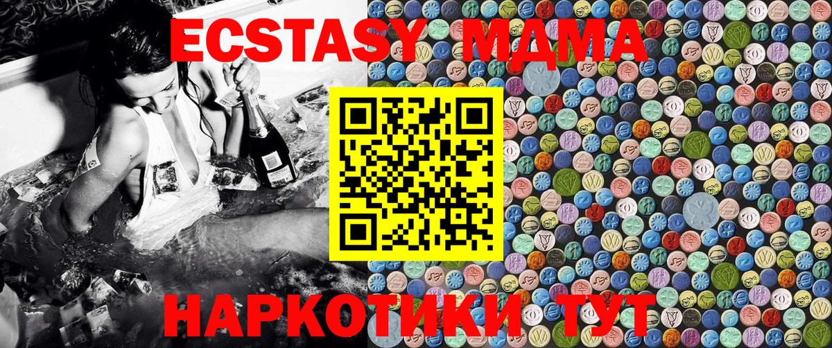 MDMA Molly  Вход с VPN  МДМА VHQ  Томск 