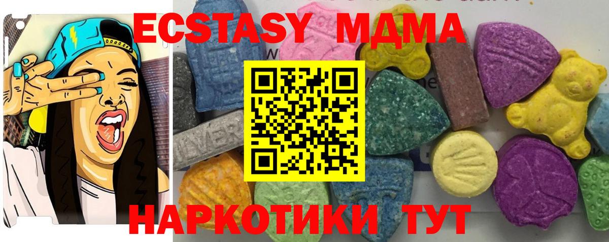 MDMA Molly Томск