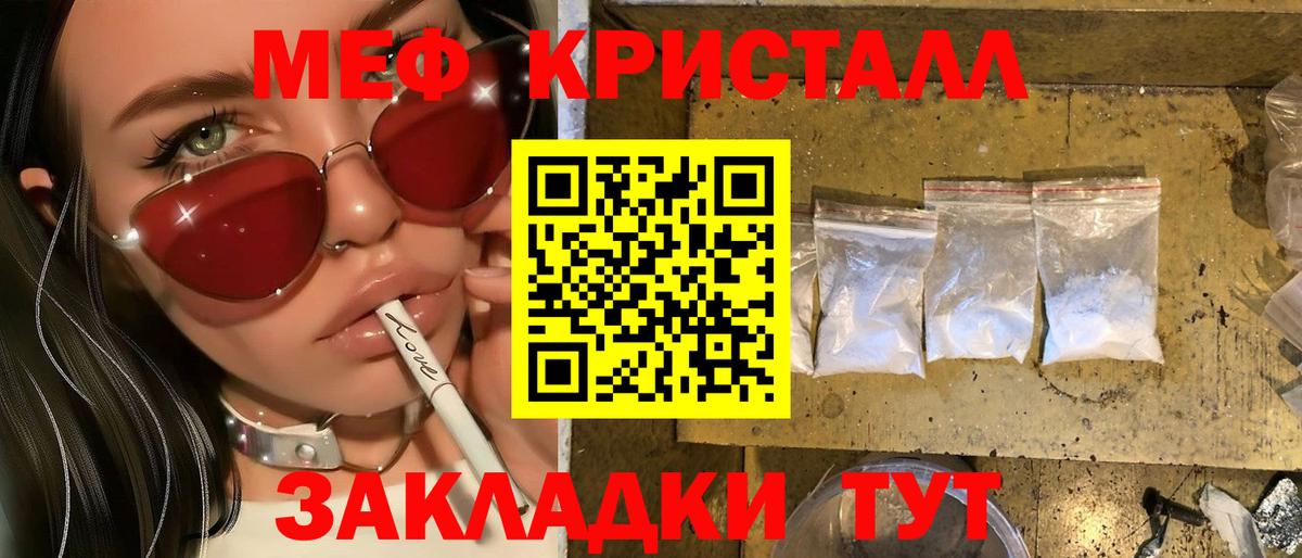 МЯУ-МЯУ  Мефедрон мука  Томск  Вход с VPN  МЕФ мяу мяу 