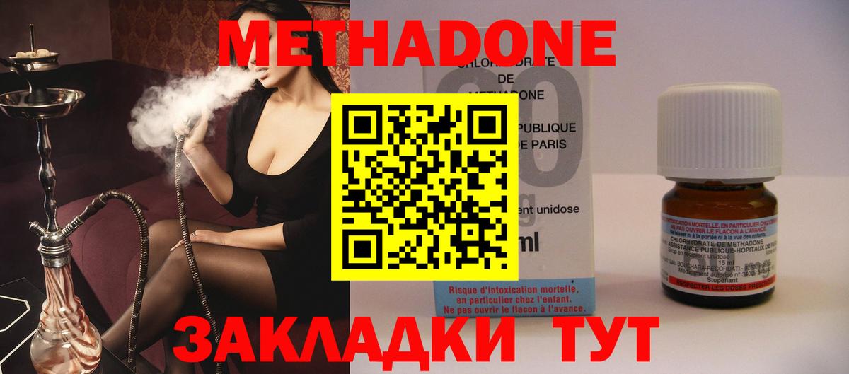 Метадон мёд Томск