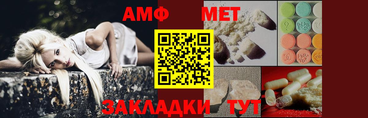 Первитин пудра Томск