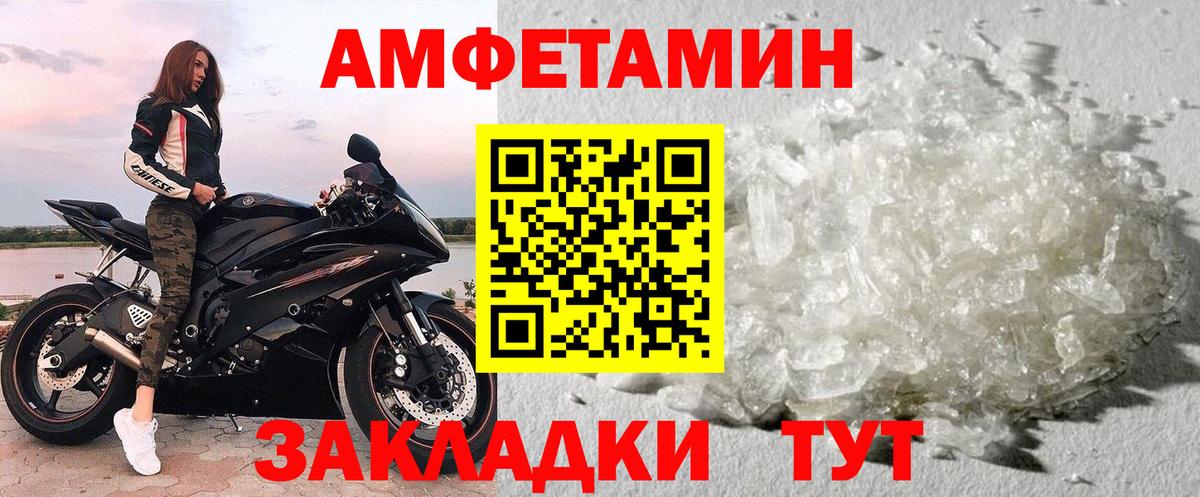 МЕТАМФЕТАМИН Methamphetamine  Первитин  Томск  Вход с VPN 