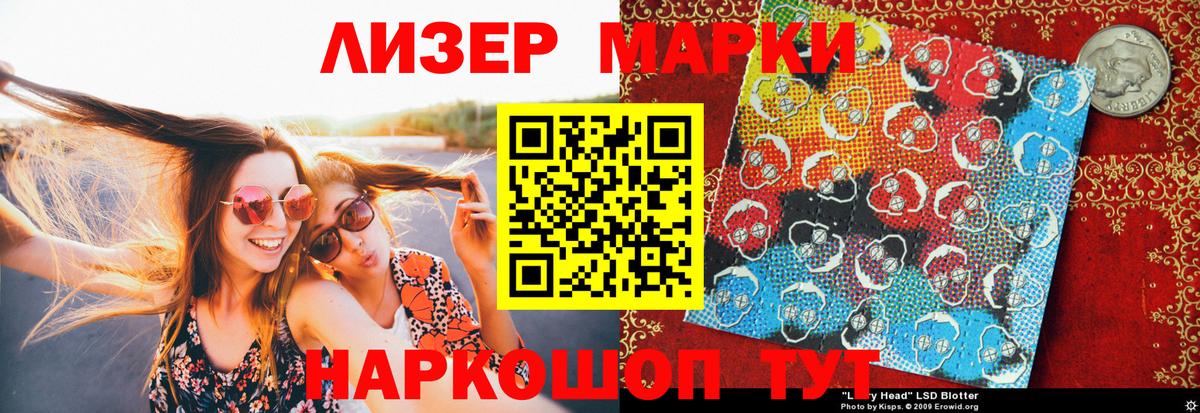 Томск  Наркотические марки 1,5мг  Вход с VPN 